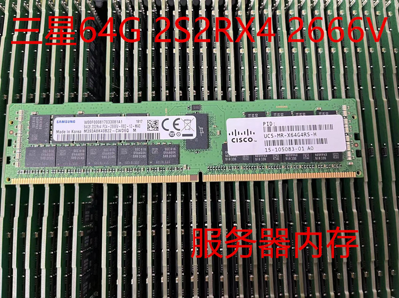 三星 64G 2S2RX4 PC4-2666V 服务器内存 64G DDR4 2666 ECC REG