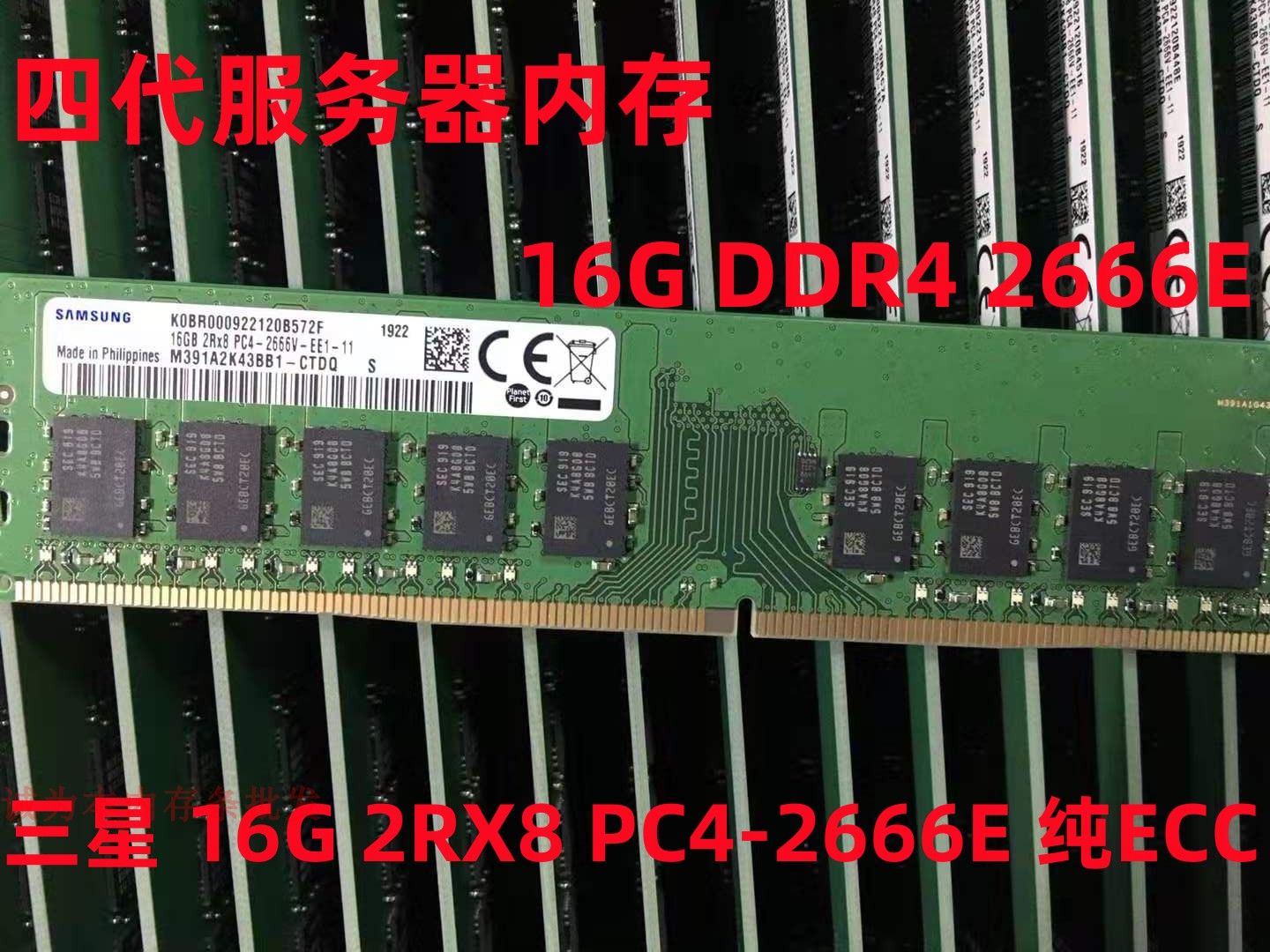 纯ECC三星16G 32G 2400 2666 3200 DDR4  服务器内存UDIMM台式机