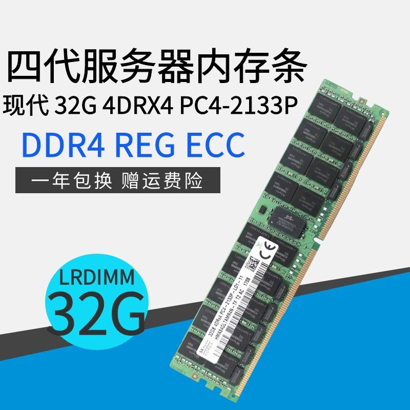 三星 32G 2RX4 4RX4  PC4-2133P 2400T ECC REG服务器内存条X99