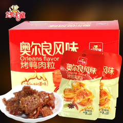 新品好味屋奥尔良风味烤鸭肉粒14g*20包原味香辣味盒装小吃零食品