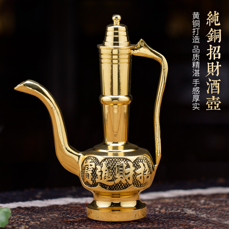 供神酒壶招财神爷供奉用品摆件铜酒壶