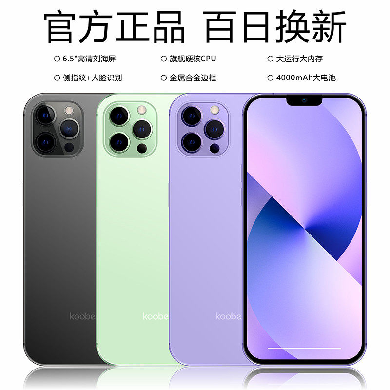 koobee/酷比x6pro手机官方旗舰店正品学生百元智能备用机便宜游戏