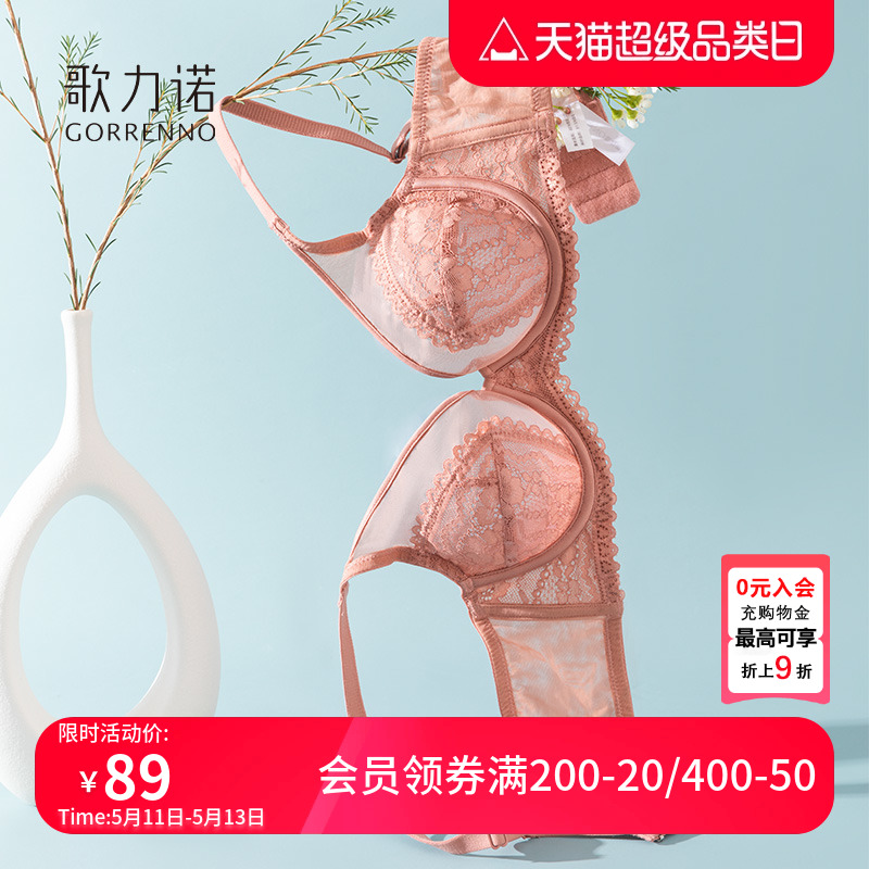 歌力诺大胸显小内衣女超薄款收副乳聚