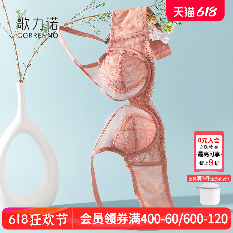 歌力诺大胸显小内衣女超薄款收副乳聚