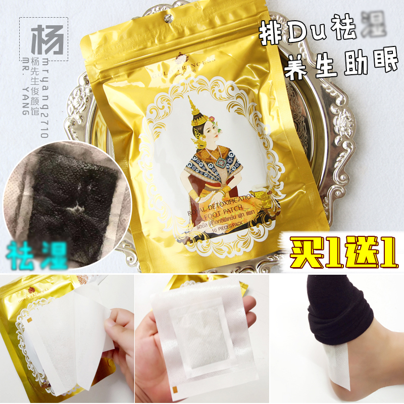 Thailand Royal Royal foot sticker Zhucu argy wormwood Relaxed Relax Foot Foot Pad 10P Enterin the Skin Care/Body/Essential oils , Foot Care , Foot Patch category - from Buy2taobao.com to provide professional Taobao agent buy service