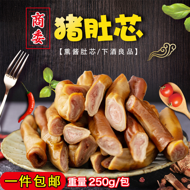 猪肚芯东北特产哈尔滨商委红肠猪肉熏