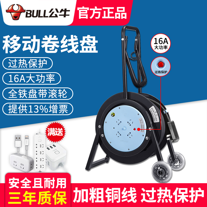 bull move Disk space 16A high-power socket Cable Winding Reel engineering Closing thread GN-805Din the Electronic/Electrician , Terminal Blocks/Plug , 卷线盘 category - from Buy2taobao.com to provide professional Taobao agent buy service