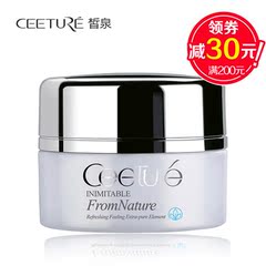 Ceeture/皙泉臻采焕白修护晚霜  面霜 50g 保湿补水 清爽不油面霜