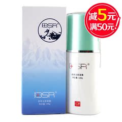 BSR/博生能正品 舒妍洁肤凝露/洗面奶100g温和清洁舒缓敏感洁面