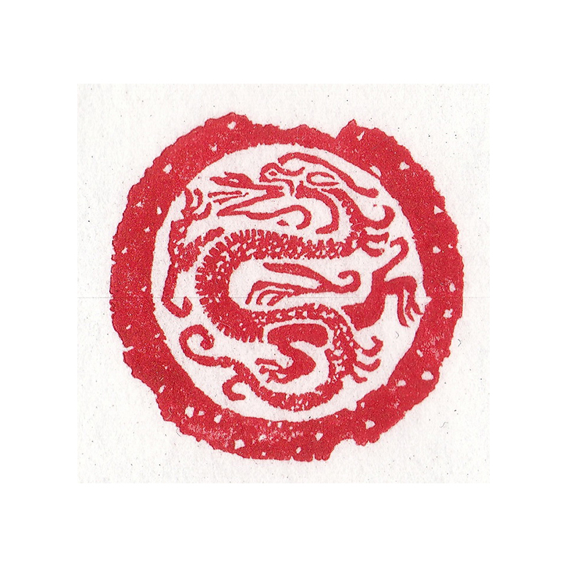 【直供周】 匿名拍卖《龙 印章》寿山石 金石篆刻