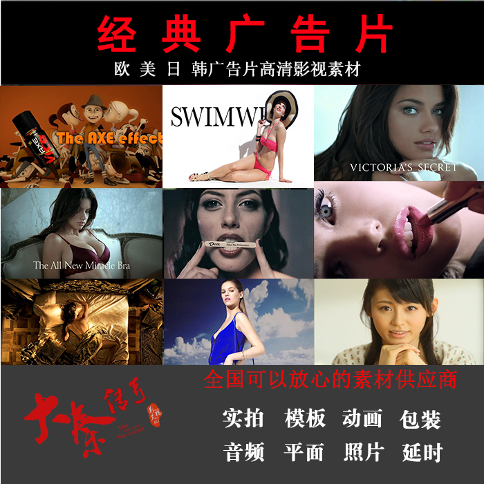 a124hd欧美日韩高清电视广告创意作品大合集四实拍影视视频素材