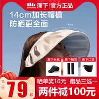 蕉下贝壳防晒帽女防紫外线夏季遮脸沙滩遮阳帽骑车空顶太阳帽子