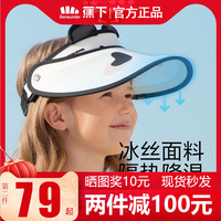蕉下儿童防晒帽宝宝遮脸遮阳空顶帽夏男女防紫外线大檐焦下帽子