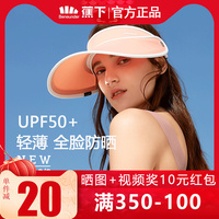 蕉下防晒帽女防紫外线儿童沙滩遮阳帽户外焦下遮脸太阳帽大檐沙滩