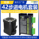 步进42/57/60/86电机驱动器TB6600/DM442C/DM542C/DM556C/DMA860C