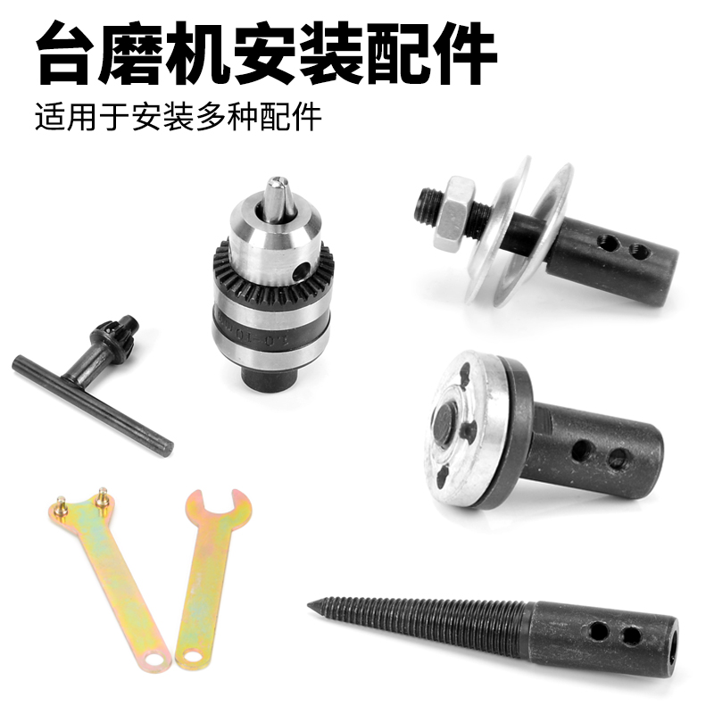 盾邦台磨机原装配件砂轮轴布轮轴锯片轴钻夹头连接杆内孔8mm10mm