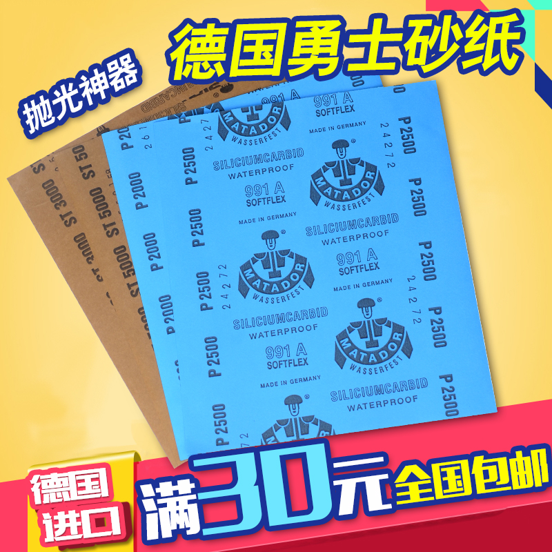 德国勇士砂纸水砂纸琥珀菩提子打磨抛光文玩砂纸进口50007000目