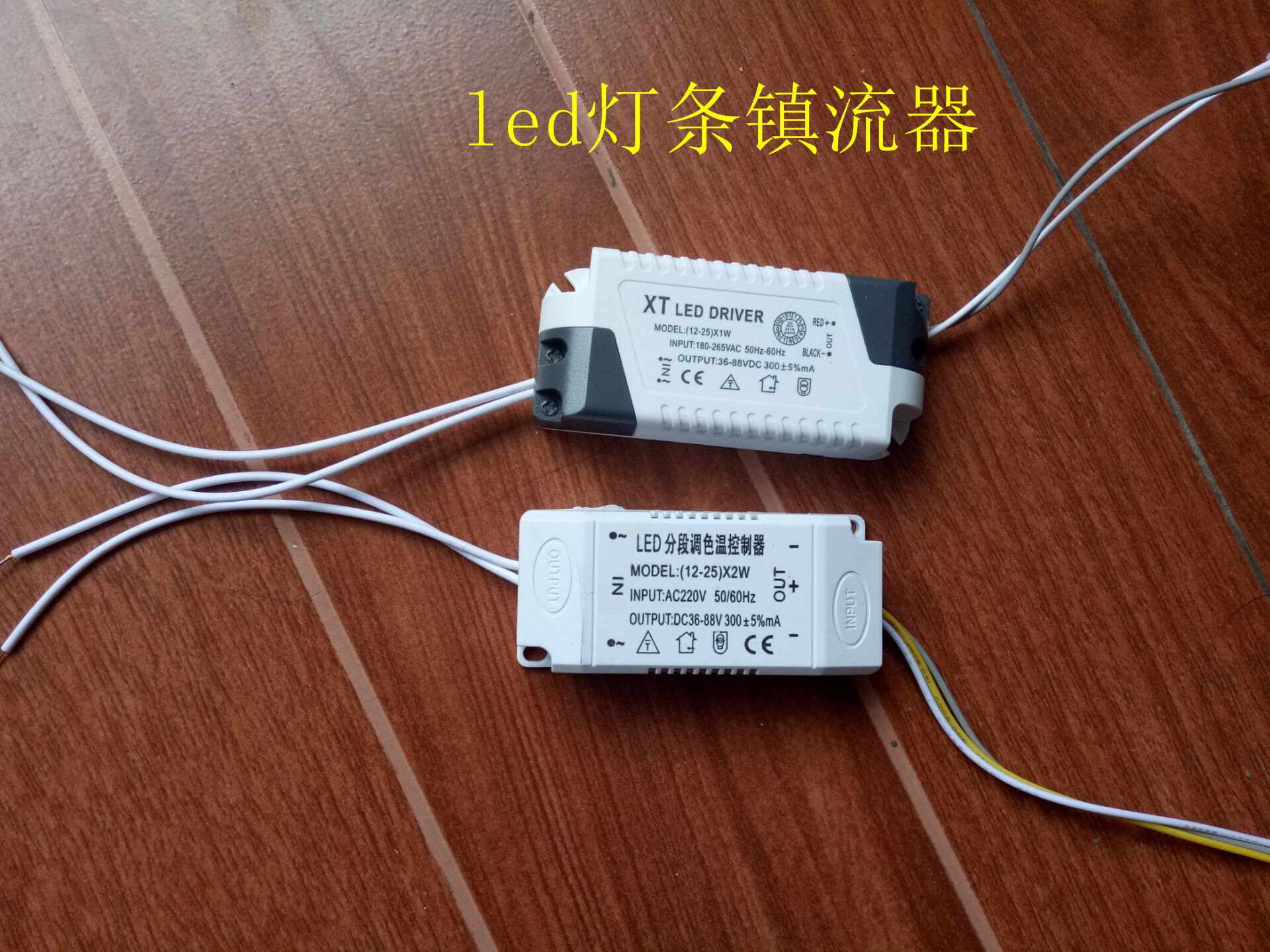 驱动_led镇流器 电子驱动器 led灯条接220v电子变压器优惠券