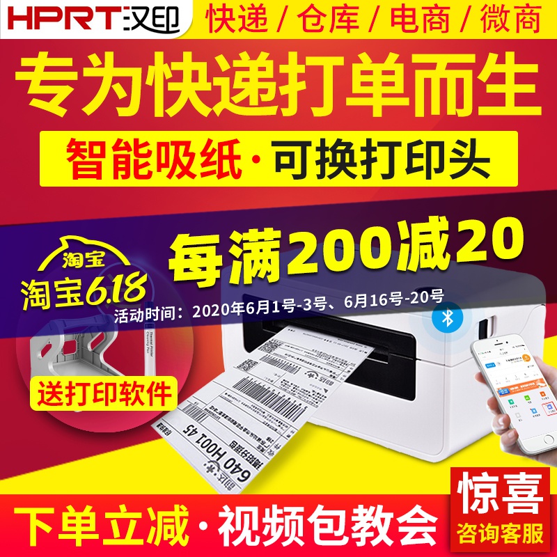汉印N41电子面单打印机不干胶标签热敏四通一达通用快递打单机N31|msdalam kategori peralatan pejabat/Supplies/Perkhidmatan yang berkaitan, pengimbasan kod bar/pengambilalihan Equipment, label Printer/Barcode Printer - dari Buy2taobao.com untuk memberikan perkhidmatan ejen Taobao profesional membeli