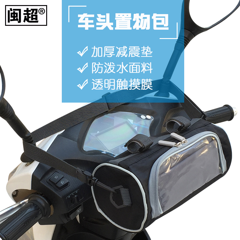 Electric vehicle Front of the pack Glove bag Storage bags Calf U1/N1S/UM Bicycle Preposition Basketin the Bike/Riding equipment/Parts and Accessories , Riding Apparel/Riding equipment , Bicycle bag category - from Buy2taobao.com to provide professional Taobao agent buy service