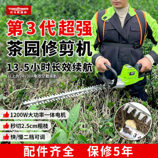 无刷重修锂电动绿篱修剪机充电式采茶机茶叶茶树修枝剪粗枝剪球树