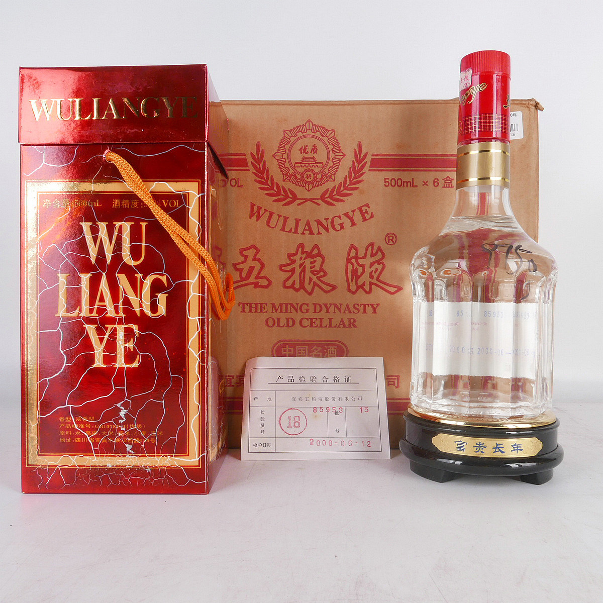 【h21】2000年五粮液 52度 500ml 一箱6瓶