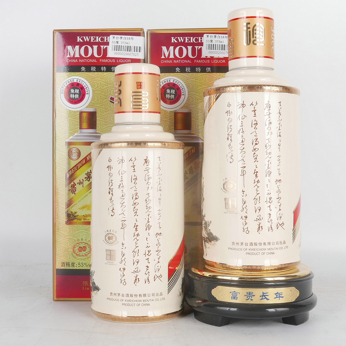 【h31】2016年茅台李白 53度 375ml 2瓶