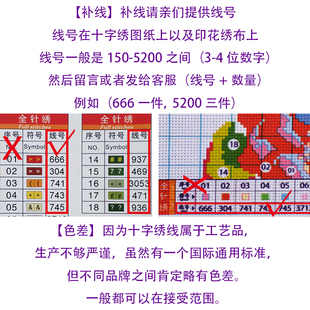 十字绣绣线3862线号10支每支8米6股补配线鞋垫刺绣戳戳乐棉线包邮