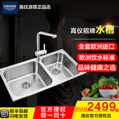 GROHE/德国高仪 原装进口厨房水槽套装单孔厨房水龙头洗菜盆