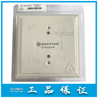 模块notifier消防报警诺帝菲尔jskmcmm9g输入输出现货报警模块