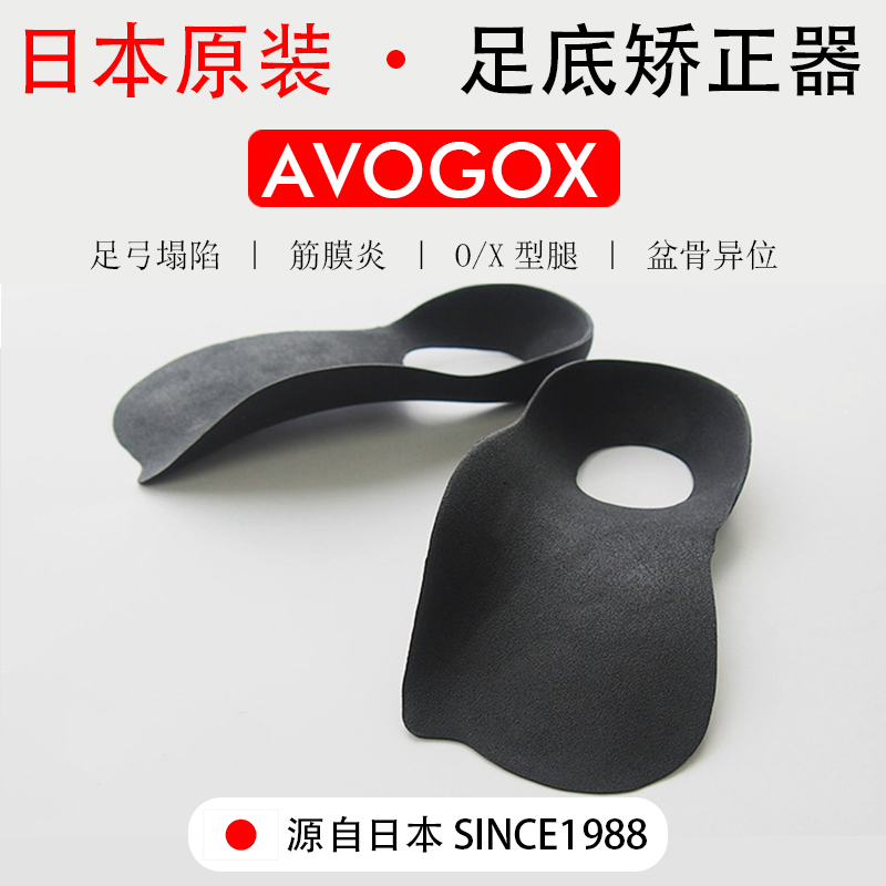 日本原装扁平足矫正鞋垫o型腿足底筋膜yan足外翻高足弓垫支撑神器|ruв категории Аксессуары, сумки и обувь/аксессуары для ремня, обувь, аксессуары, стелька - от Buy2taobao.com для оказания профессиональной услуги покупки агента Taobao
