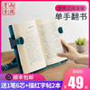 南国书香读书架阅读架看书架成人看书神器简易桌上学生用可伸缩书立架夹书器支架多功能创意书夹书靠书立书挡 南国书香读书架阅读架看书架成人看书神器简易桌上学生用可伸缩书立架夹书器支架多功能创意书夹书靠书立书挡