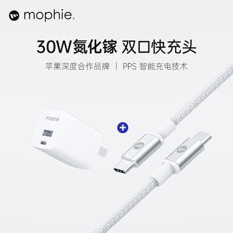 Mophie充电器双口30W氮化镓PD快充数据线USB-C墙充头USB-A快充头适用于苹果iPhone15Pro14Plus13MaxPPS智能