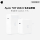 Apple/苹果原装70W USB-C电源适配器新款140W充电器MacBook数据线