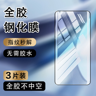 适用opporeno10pro+钢化膜全胶reno10pro曲面全屏reno105g防摔防爆手机膜rneo10指纹解锁免胶水全胶por硬贴膜