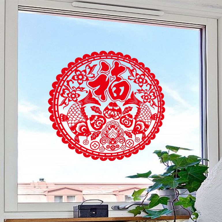 窗花贴纸中国风墙贴福字门贴乔迁玻璃剪纸装饰贴画搬新家装饰用品