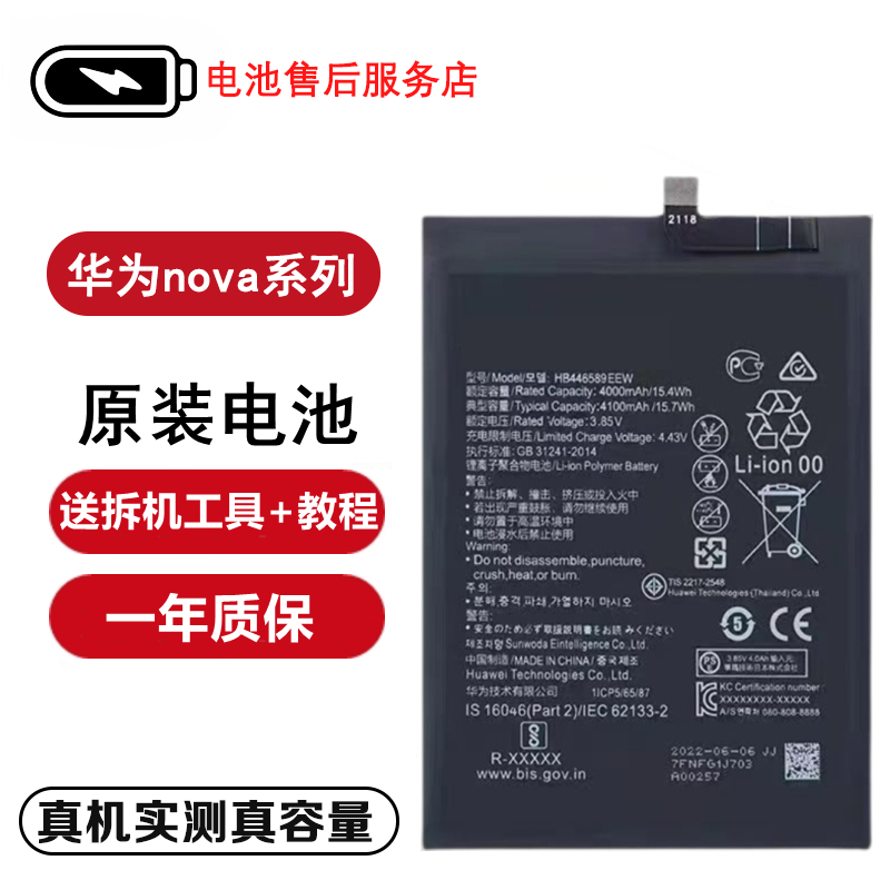 适用华为nova7se手机nova3i/4e/5ipro/5z/6se/8pro/2plus原装电池