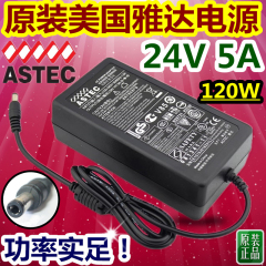 全新原装雅达24V5A电源适配器 24V5A4A3A净水机纯水机显示器电源