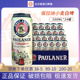 德国进口paulaner保拉纳啤酒柏龙小麦白啤黑啤500ml*24罐听装正品