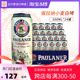 德国进口paulaner保拉纳啤酒柏龙小麦白啤黑啤500ml*24罐听装正品