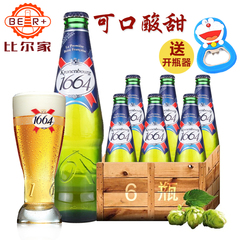 法国克伦堡凯旋原装进口啤酒1664黄啤250mL×6瓶果味包邮