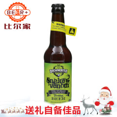 67.5度世界烈性啤酒苏格兰进口蛇毒Snake Venom 烈性啤酒330ml