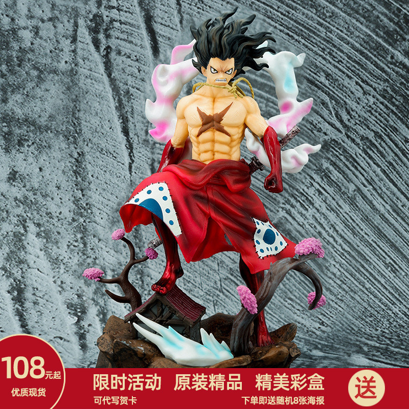 动漫海贼王和之国四档蛇人路飞手办 gk 草帽小子和服模型摆件礼物