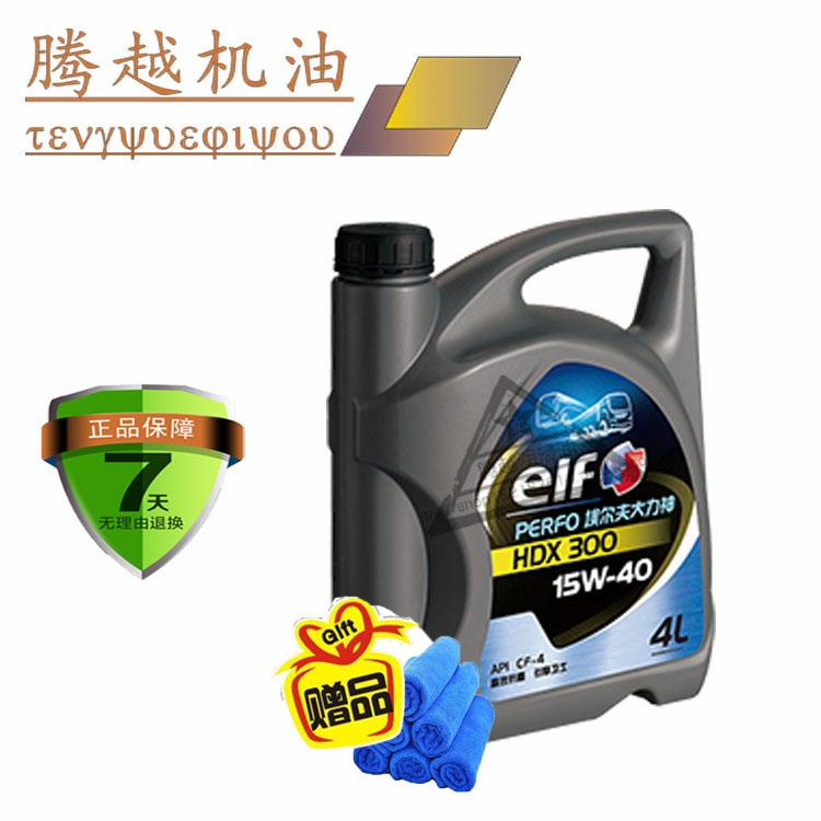 elf/埃爾夫 HDX300 特級銀牌大力神 CF-4 15W-40 4L 柴油機油在類目 汽車/用品/配件/改裝, 汽車美容/保養/維修, 汽車養護品, 汽車發動機機油中 - 來自Buy2taobao.com提供專業的淘寶代購服務