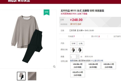 无印 无侧缝针织家居套装 收脚打底裤长袖打底 纯棉家居服 春秋女