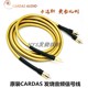 原装CARDAS/卡达斯GOLDEN 5-C黄金比例HiFi发烧级RCA音频线信号线