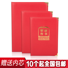 批发高档烫金皮革荣誉证书 加厚证书外壳封皮封面送内芯盒装包角