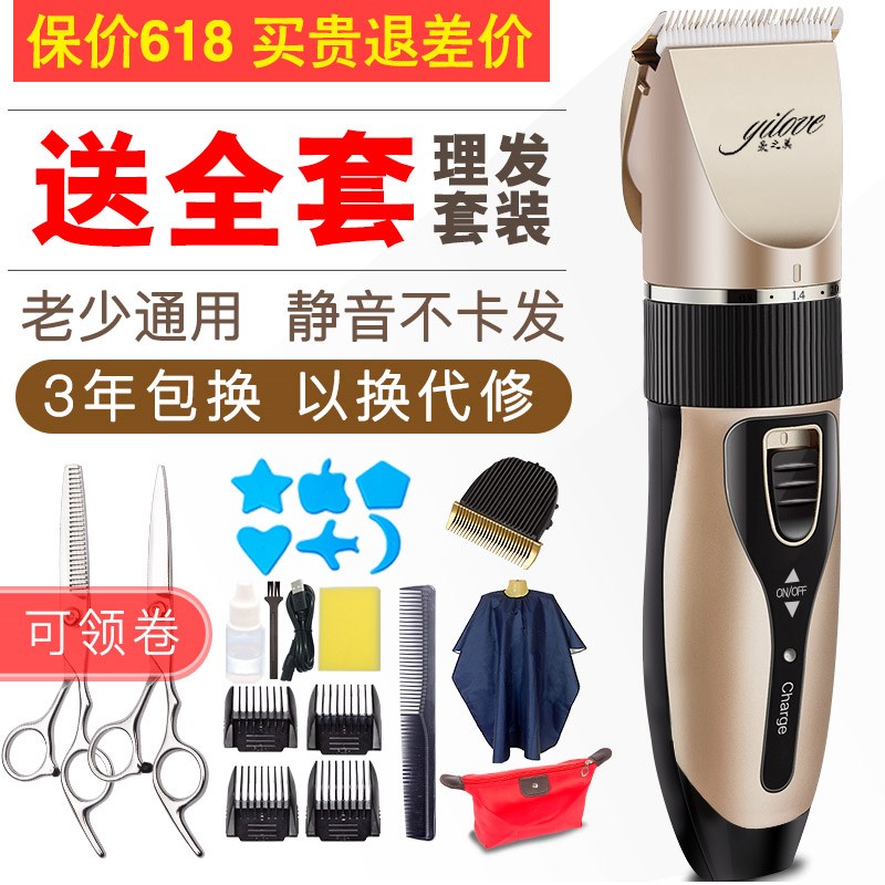 电动理发器家用电推剪充电式婴儿电推子成人剃头刀儿童剃发剪发器|ruв категории личный уход/Здравоохранение/массажное оборудование, парикмахерских инструментов, парикмахерская - от Buy2taobao.com для оказания профессиональной услуги покупки агента Taobao