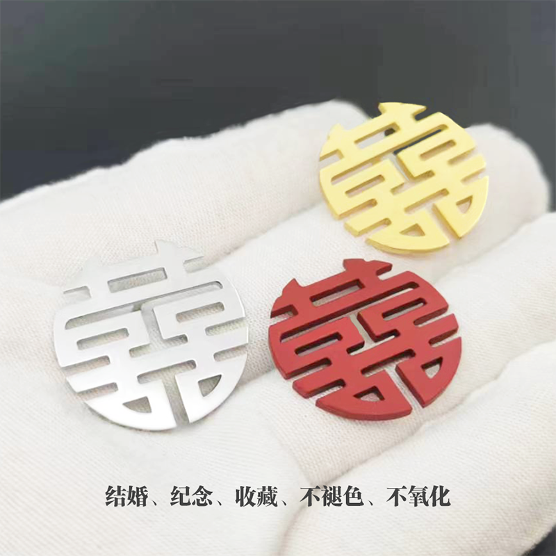 结婚领证双喜字胸针婚庆新娘新郎襟胸章LOGO别针金属饰品徽章定制