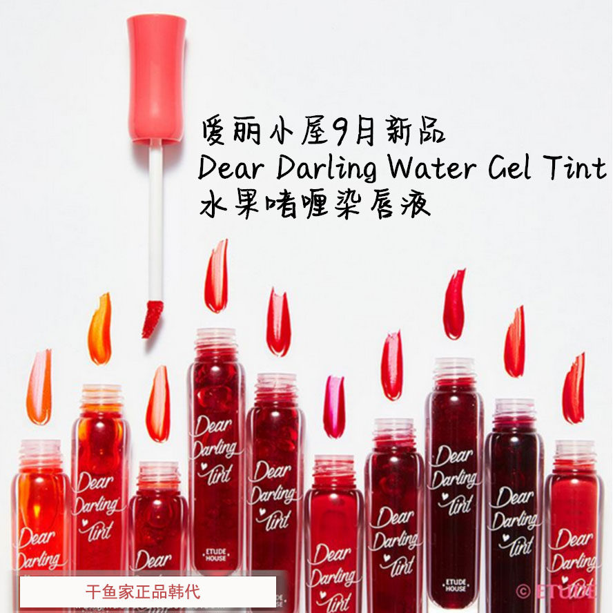 一折爱丽小屋唇液正品